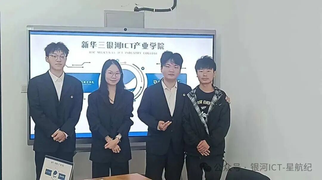 国奖竞选启幕，我当争先！——新华三银河ICT产业学院国家奖学金答辩赛